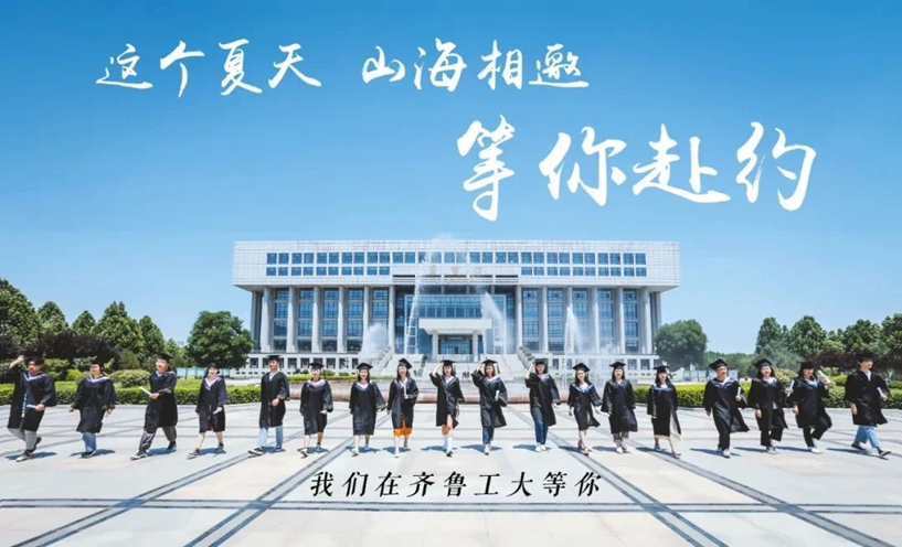 齐鲁工大一宿舍全员上岸双一流的背后故事 齐鲁工大一宿舍全员上岸双一流的背后故事