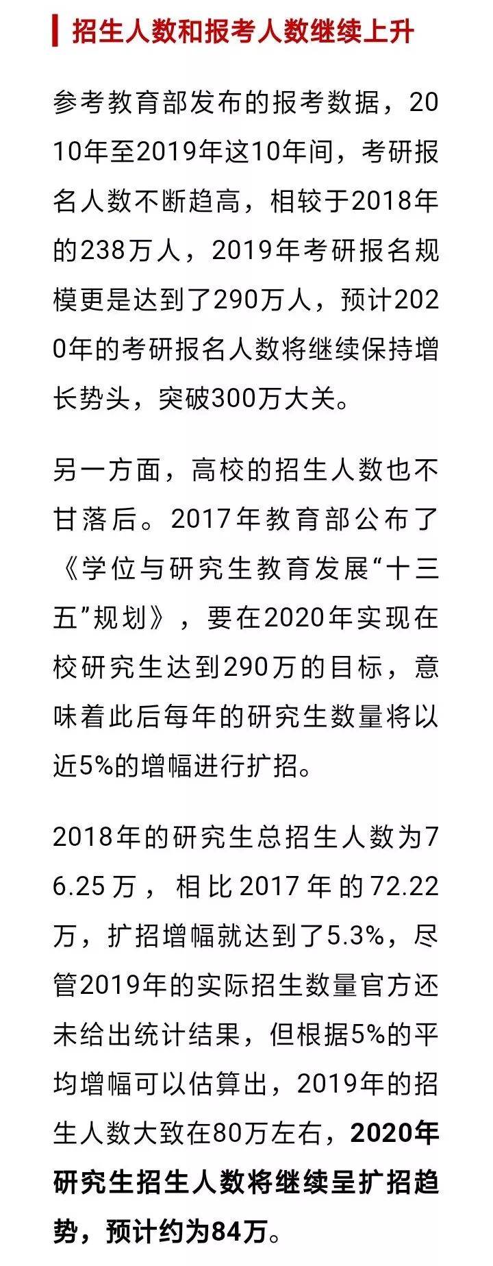 双一流高校扩招，未来人才的加速器