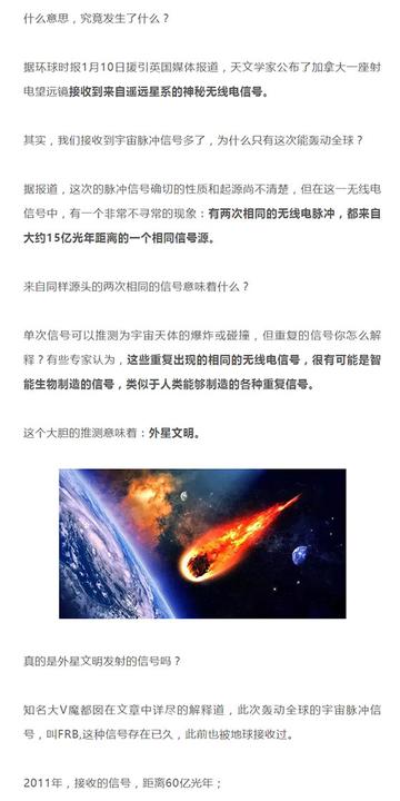 不要擅自回复外星信号! 不要擅自回复外星信号!