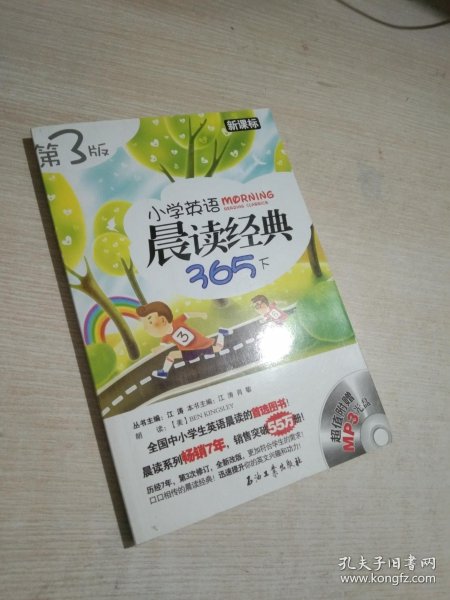 365天晨读视频，开启每日新知的晨间仪式