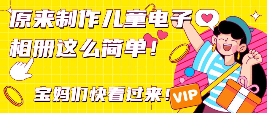 幼教365视频优选，为孩子的成长添彩