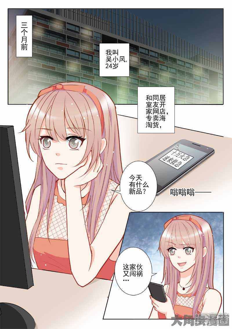 我和霸道总裁的365dni，天天视频里藏着的那些事儿
