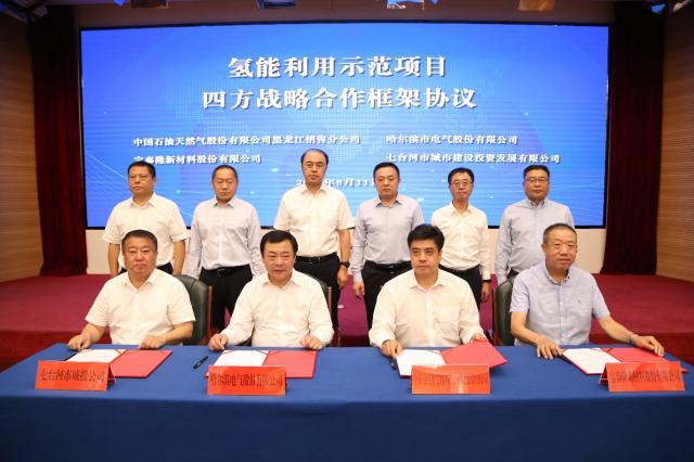 七台河，以城市之名，为宝泰隆重燃希望之火