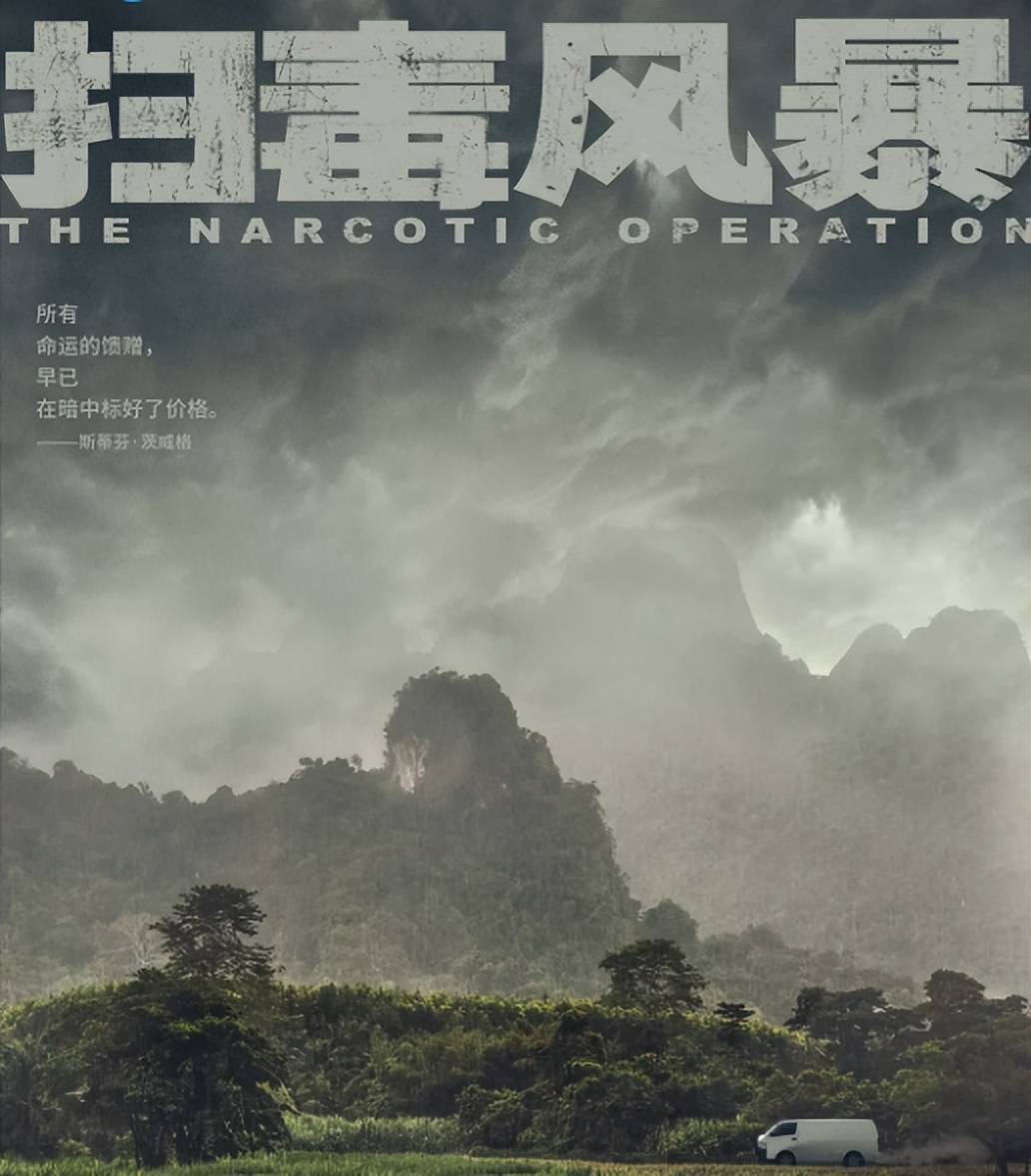 扫毒风暴，光影背后的故事——记白玉兰最佳摄影奖的荣耀时刻