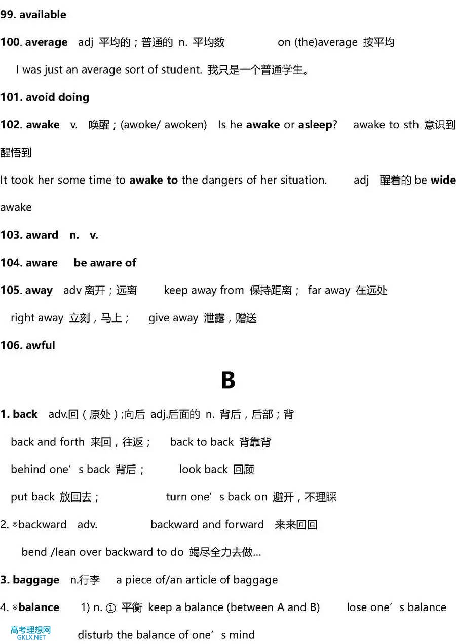 678分考生说,小学就背四级词汇的秘密 678分考生说,小学就背四级词汇的秘密