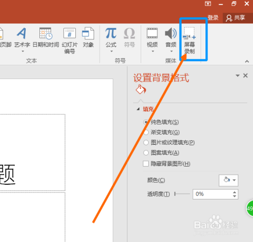 PPT365录制幻灯片演示怎么保存视频?我把踩过的坑全告诉你 PPT365录制幻灯片演示怎么保存视频?我把踩过的坑全告诉你