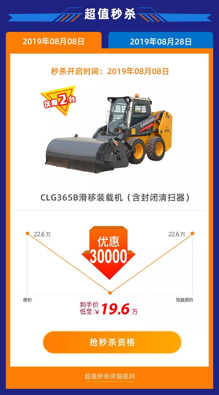 柳工滑移装载机365b操作视频，从零上手到熟练操控，这份指南比说明书管用