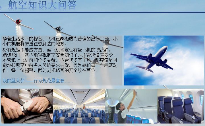 南航2026本科招生宣传片，梦想启航的蓝天之旅