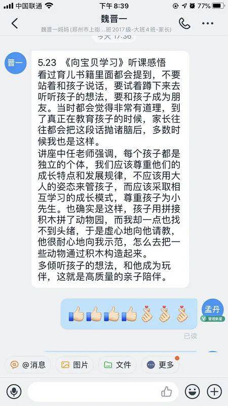 365幼教专家视频,为孩子的成长插上智慧的翅膀 365幼教专家视频,为孩子的成长插上智慧的翅膀