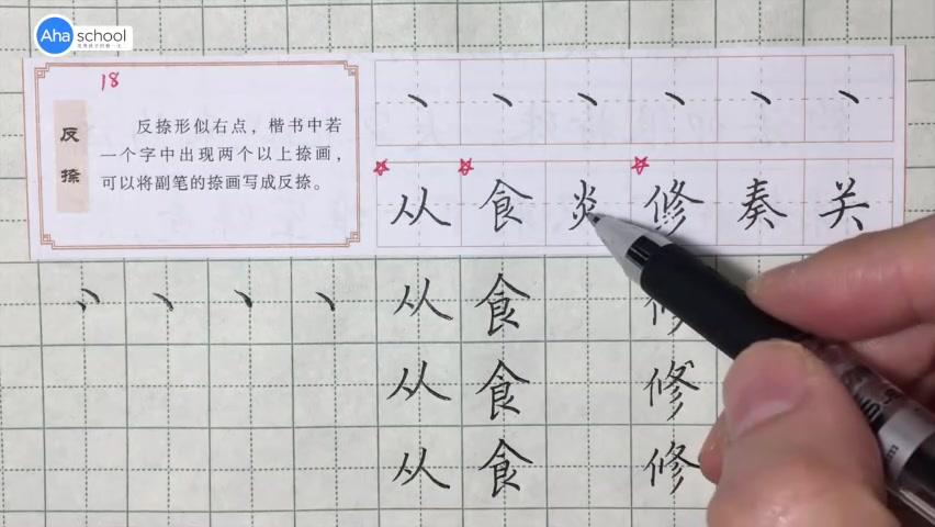 365天练字视频，一笔一划，书写生活的温度