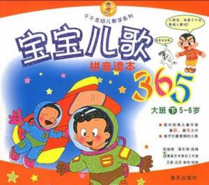 儿歌365视频播放，为孩子的成长添彩