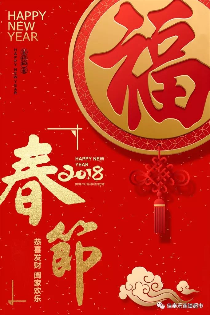春节365天视频