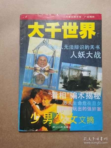 365大千世界视频下载，那些让我又爱又恨的折腾经历