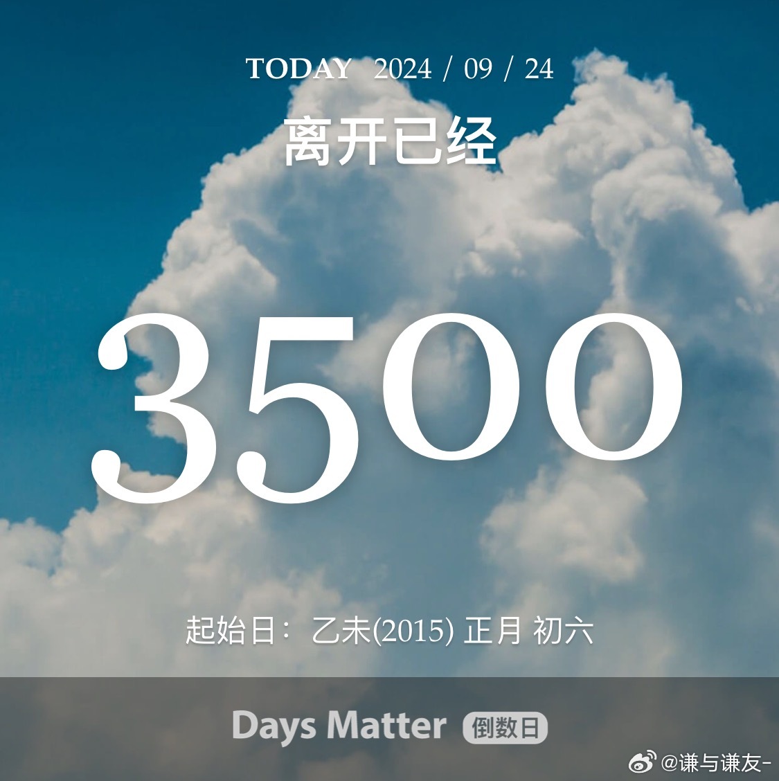 365天第三部小视频，用Go语言记录每一天，平凡日子里的硬核浪漫
