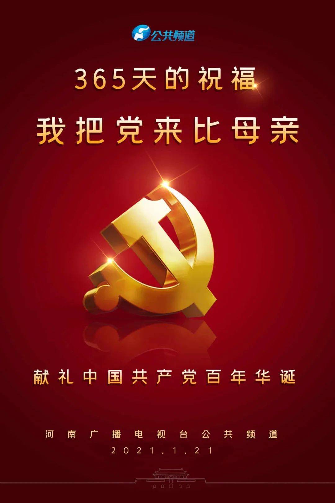 一年有365天祝福视频，我到底该不该做？
