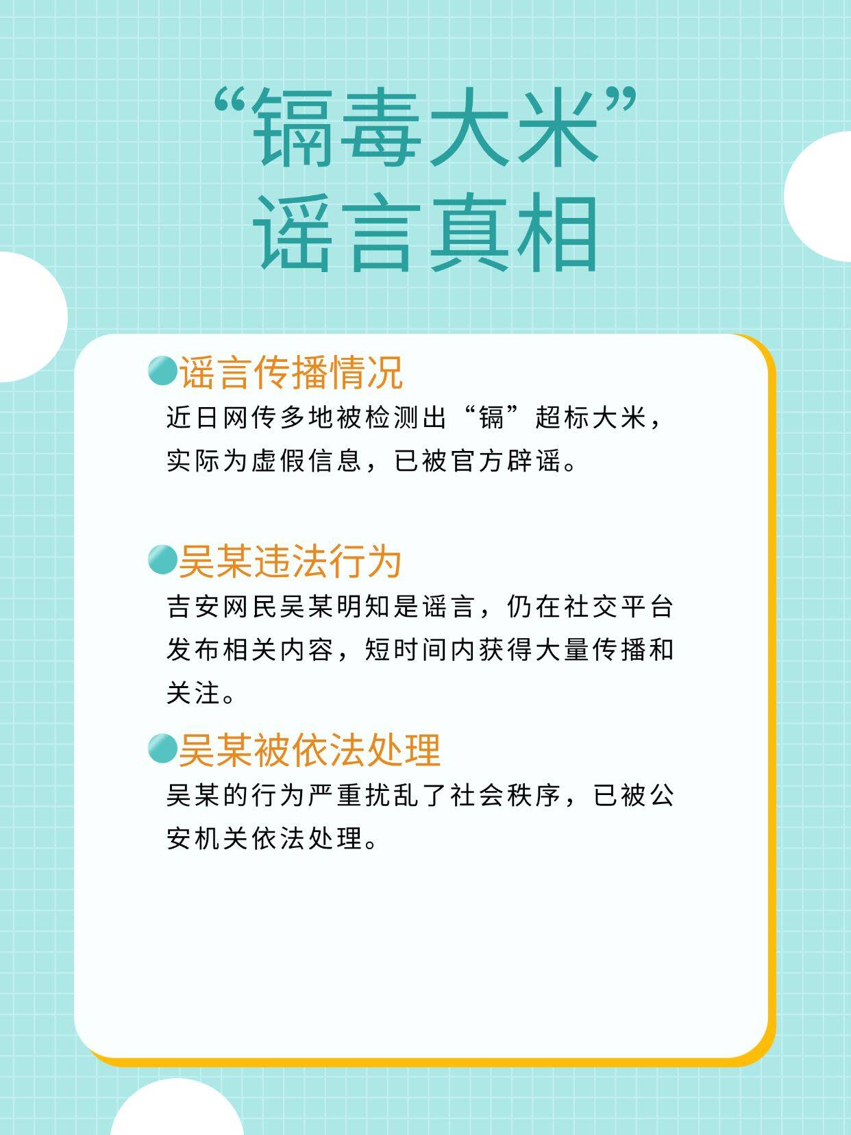 媒体，抹黑杂交稻危害远超一般谣言