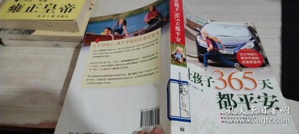 平安365，酒后视频的智慧之选