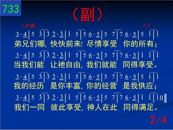 用手机就能唱诗，我这样用赞美诗365首唱谱视频带全家灵修