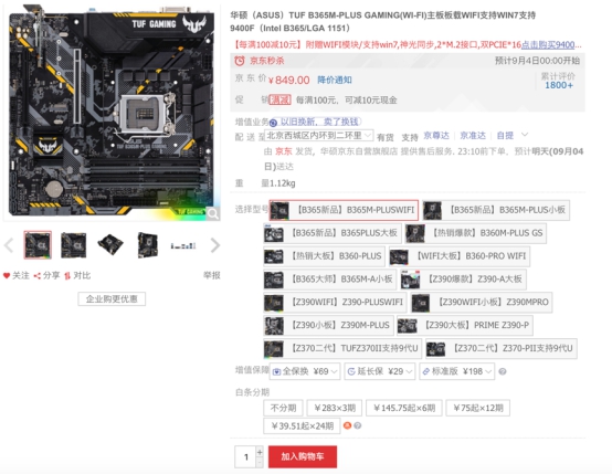 华硕B365M主板装机实战，手把手教你从零点亮电脑