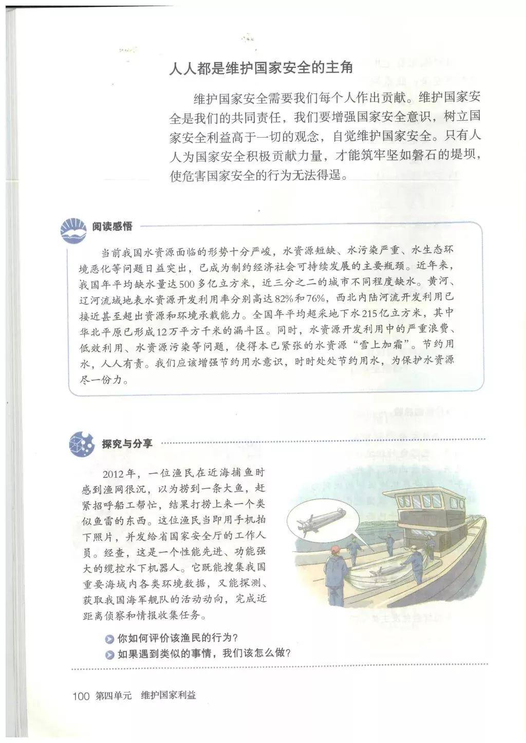 12人以护剧为名敲诈剧组艺人被抓，法律与道德的双重警钟