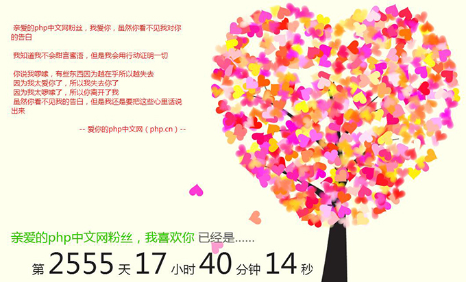 用Golang给爱情写一封代码情书，情侣一周年视频365天纪念手册
