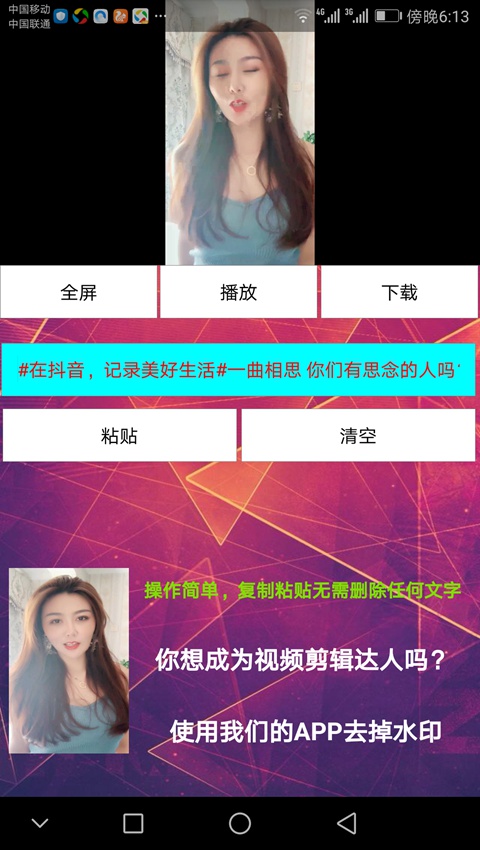 快手去水印，这事儿到底咋整？我用Golang折腾了三天，终于搞明白了