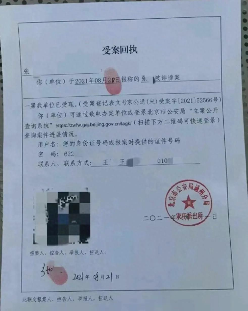 网红博主李雨禅被行拘，网络空间秩序与个人责任的反思