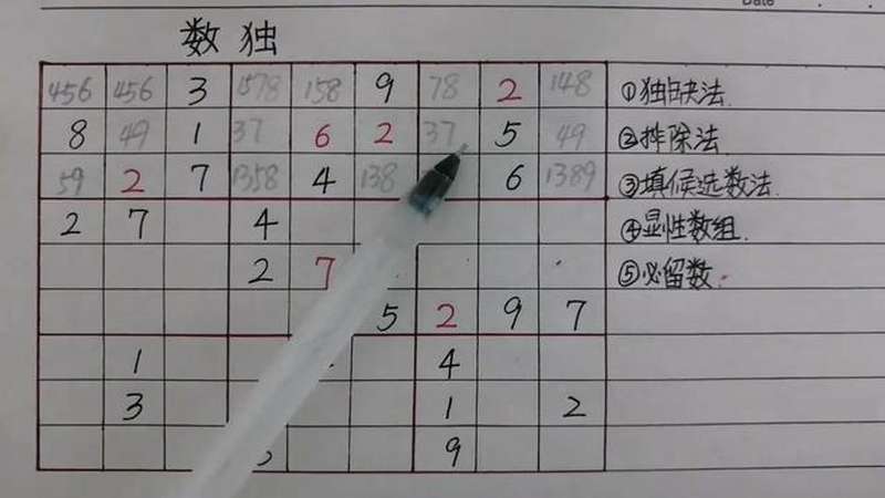 从数独365第五天视频里，我学会了停下来