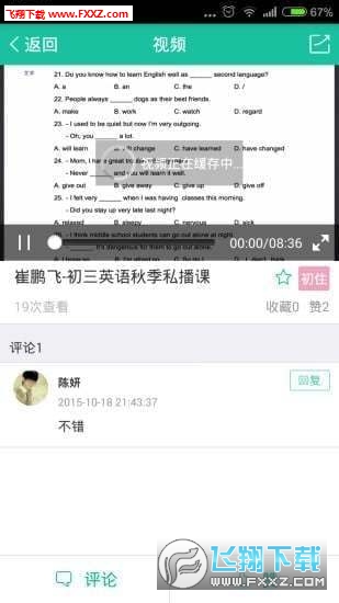 365翔叔视频，每日一课，生活因学习而精彩