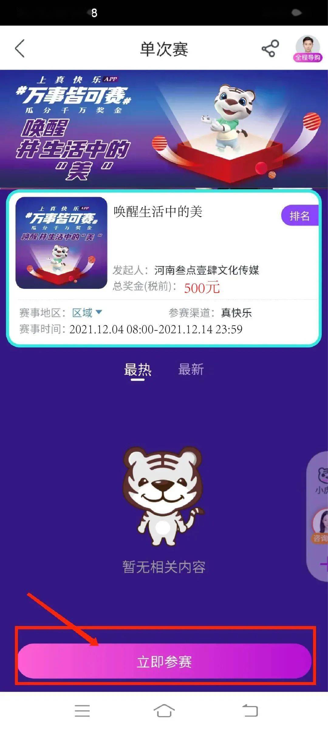365 Fresh完整视频,解锁生活新视角的每日惊喜 365 Fresh完整视频,解锁生活新视角的每日惊喜