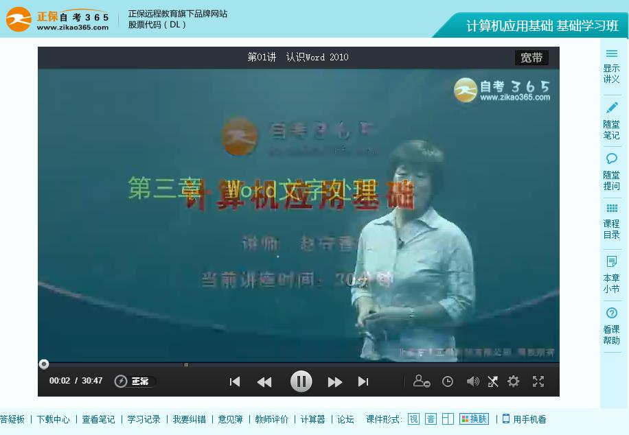 B站能看自考365教学视频吗？这事我琢磨了好久
