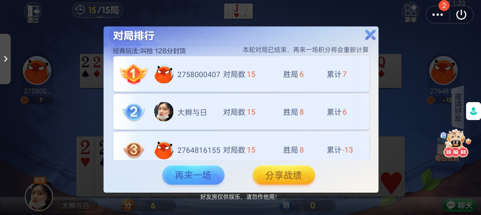用Golang写个MDM365面对面视频斗地主？这事儿我真干过