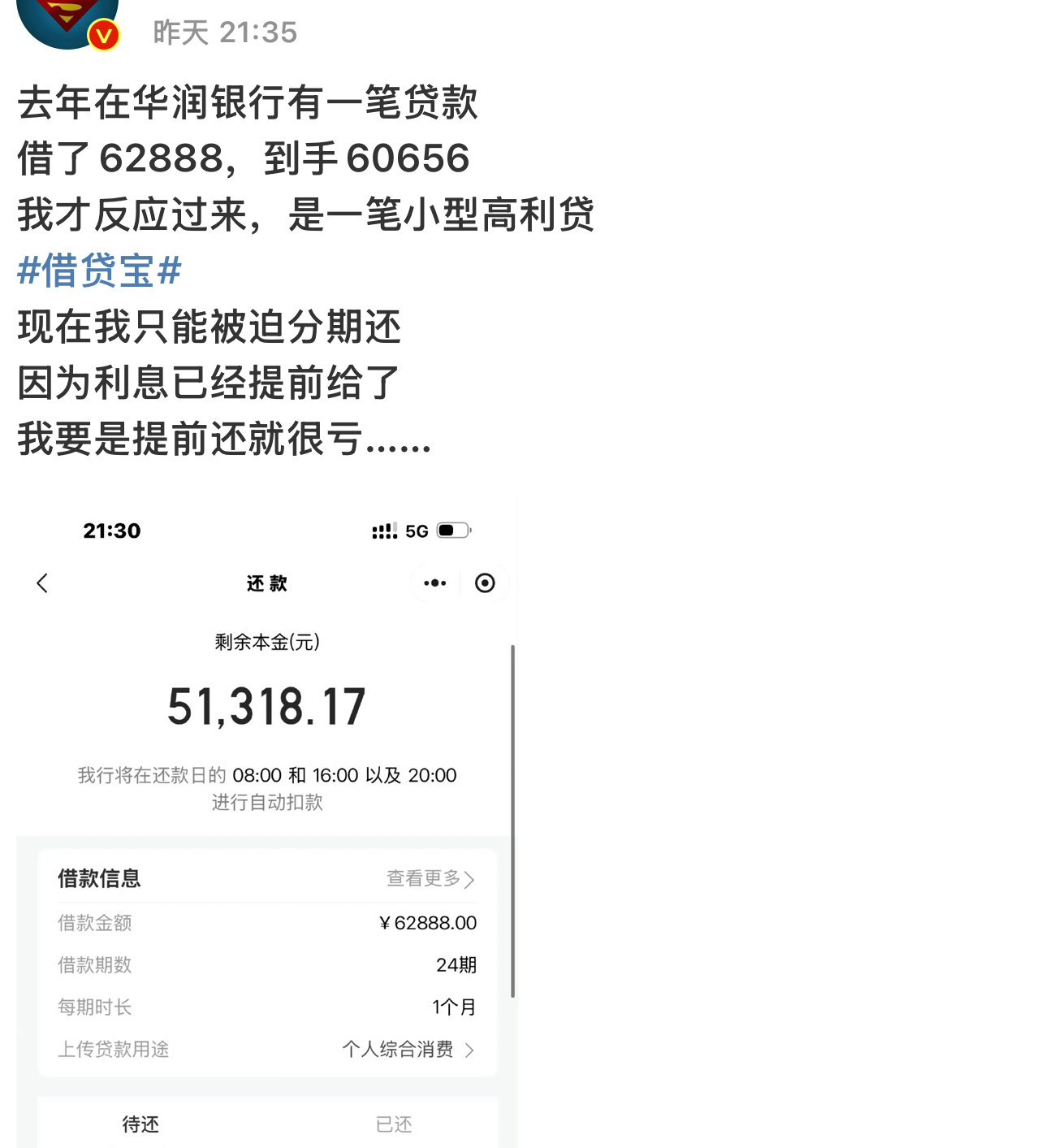 借贷宝骗局视频，wap.365jia.cn上的那些血泪控诉，到底藏着什么猫腻？