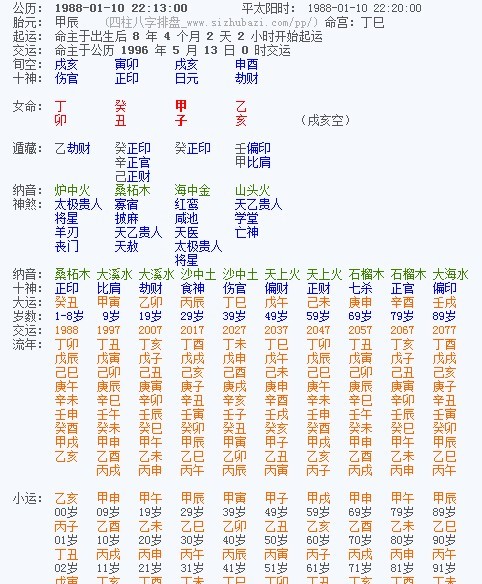 四柱八字视频365节，用一年时间，把命理从玄学变成常识