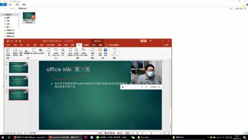 关于Office365 PPT里视频格式，我踩过的坑和掏心窝子的话