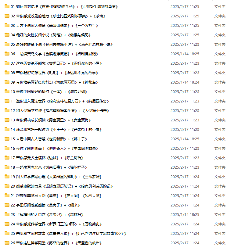 365分级阅读课视频，我拿它当外挂，孩子阅读真的提速了
