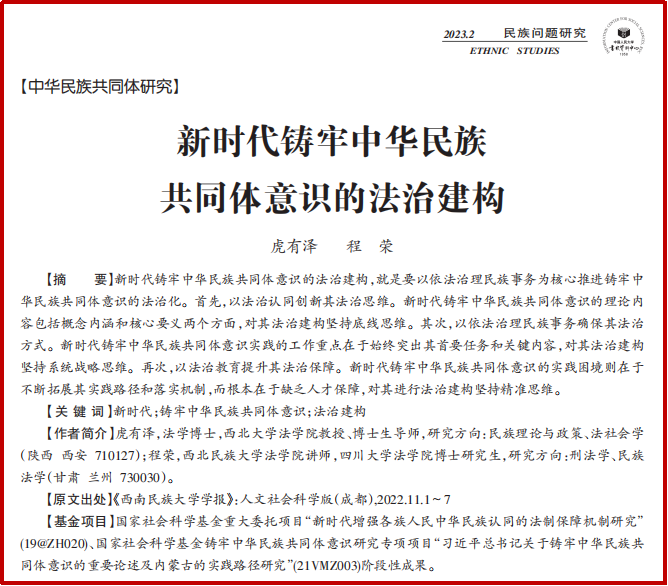 人大通报蒋方舟论文被指造假事件，学术诚信的警钟