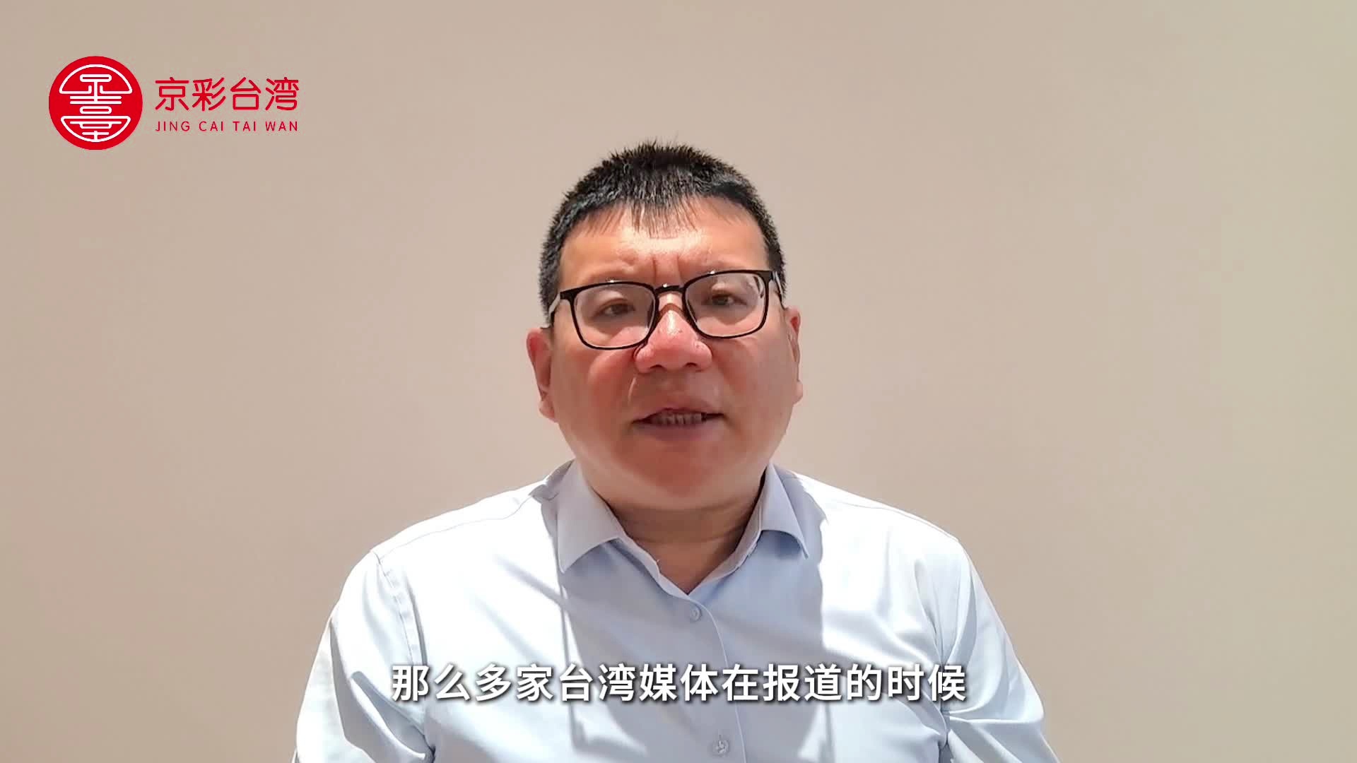 台湾大叔的收拾论调，理性视角下的两岸关系