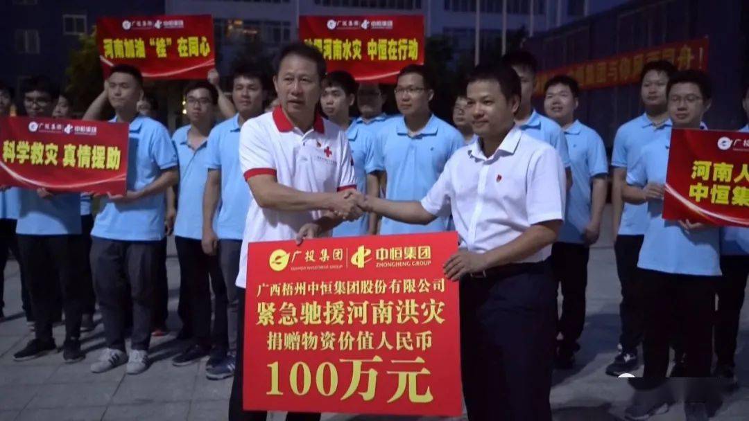 与辉同行，500万元助力广西抗洪的温暖力量