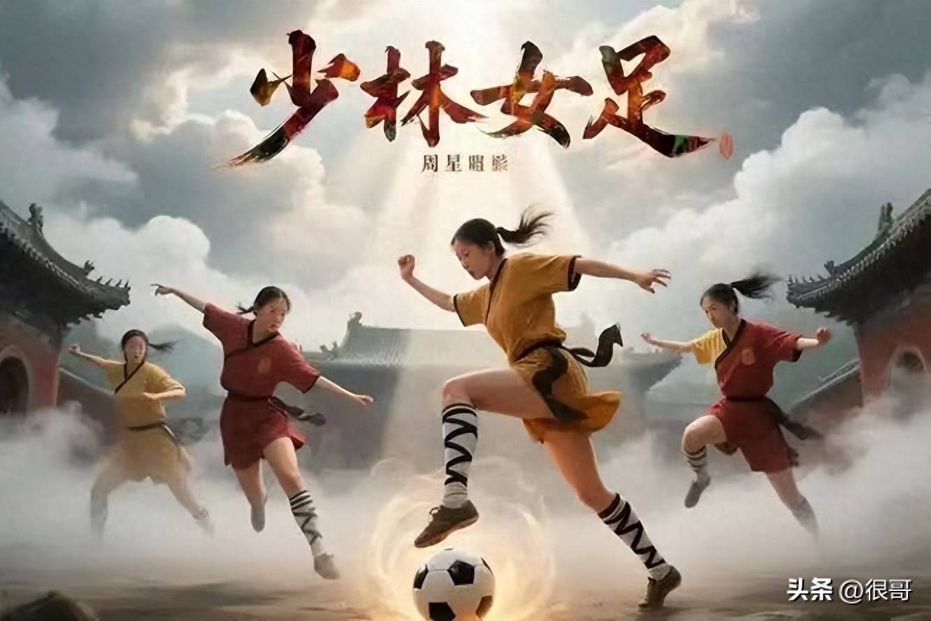 功夫女足,新风潮,观众会买账吗? 功夫女足,新风潮,观众会买账吗?