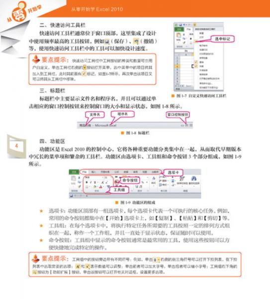 从零到一，我的Office 365学习笔记（视频讲解版）