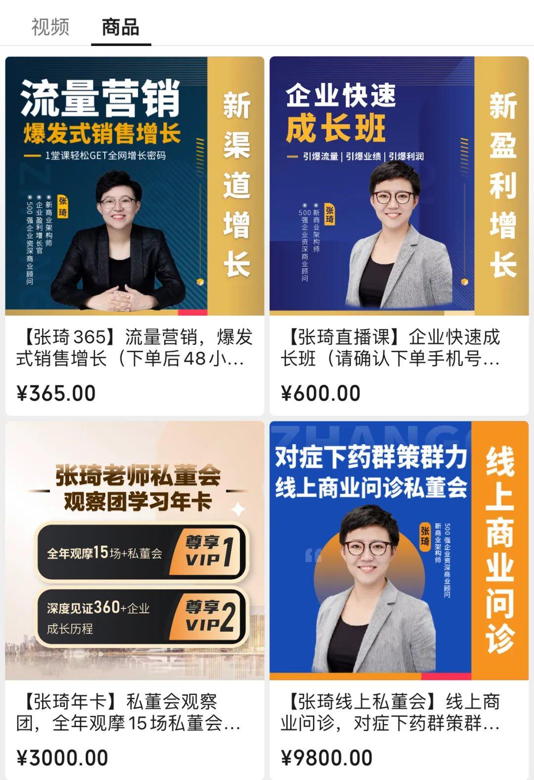 张琦365抖音视频课程，我试了三个月，跟你聊聊真实感受