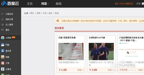 365din视频百度云，我亲手试了三个月的真实体验