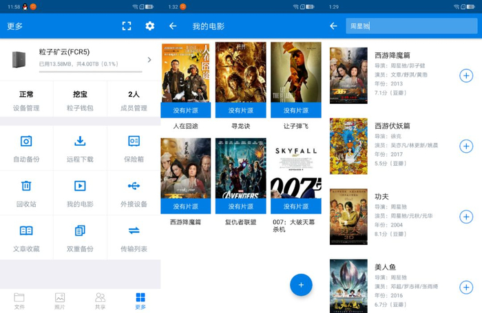 在ycc365Plus里看视频，这事儿没你想的那么玄乎