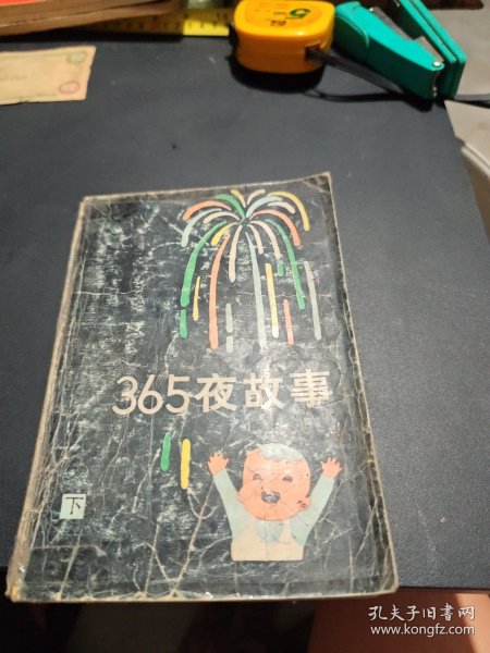 365夜故事书鲁兵视频,一本老书如何在新媒体时代重新发光 365夜故事书鲁兵视频,一本老书如何在新媒体时代重新发光