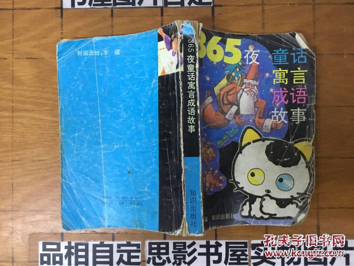 用Go语言讲365个成语故事?这事儿我想了三天三夜 用Go语言讲365个成语故事?这事儿我想了三天三夜