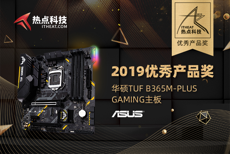 华硕B365M-PLUS主板视频教程，从开箱到装机，手把手带你搞定