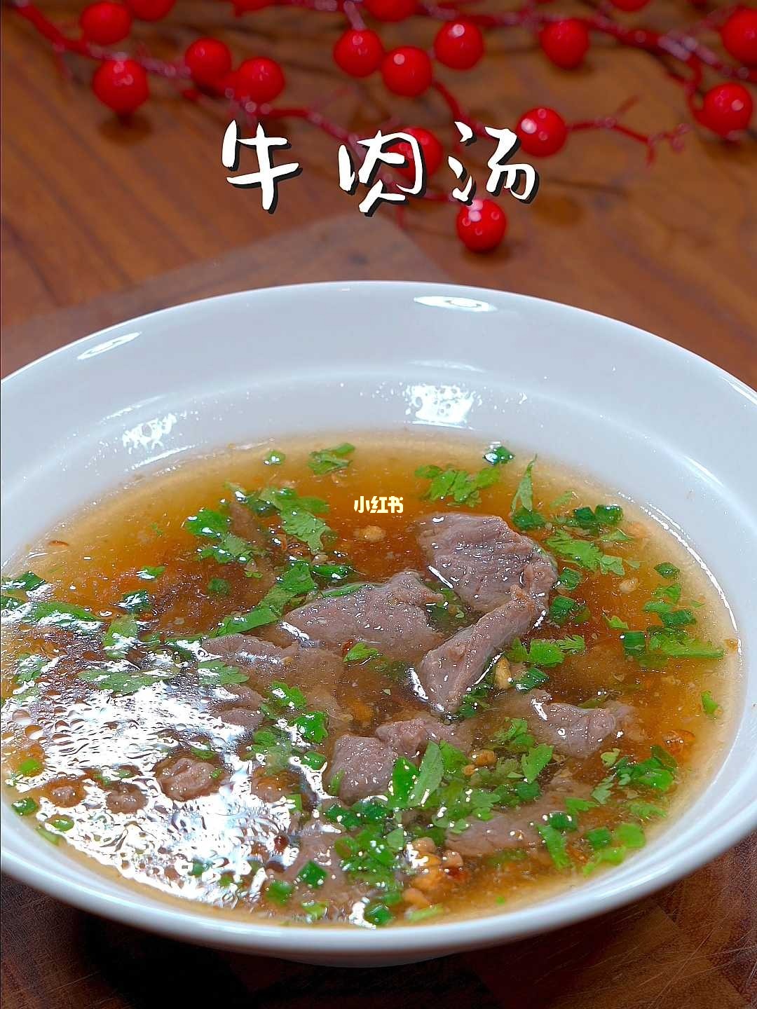 挑战365天牛肉汤视频，我为什么敢说这才是真正的汤中王者
