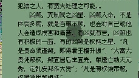 四柱八字视频365集，学命理就像追剧，一天一集刚刚好