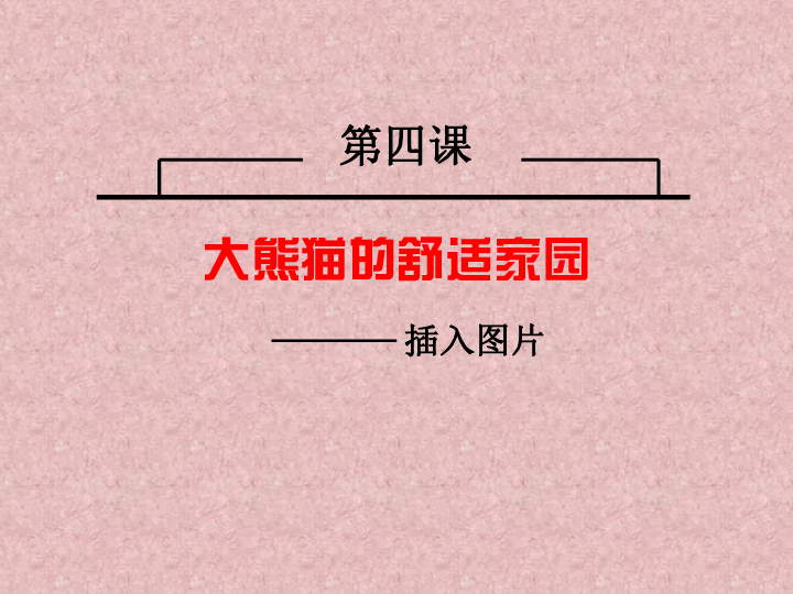 从折腾到搞定，PPT365里插入B站视频的那些破事儿